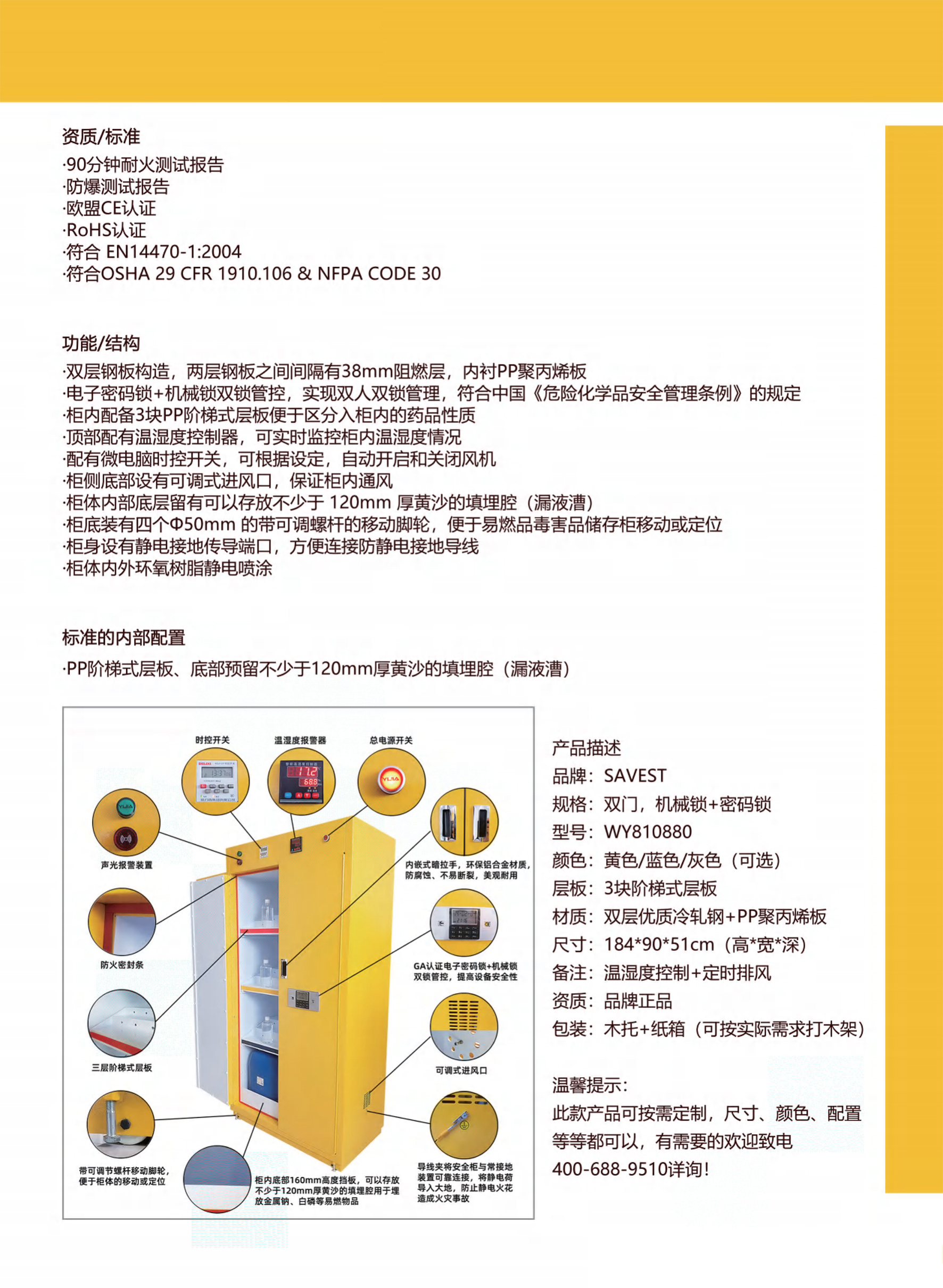 晋名产品网站-10.jpg