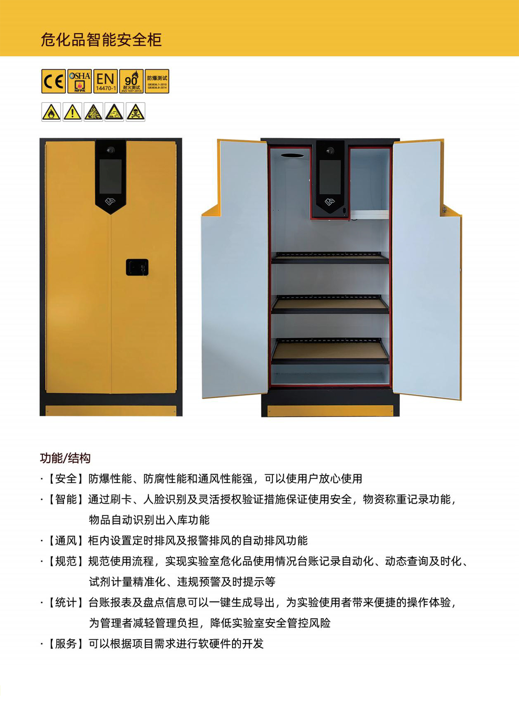 晋名产品网站-11.jpg